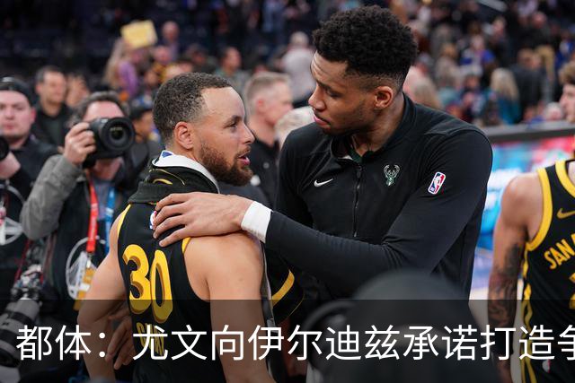 都体：尤文向伊尔迪兹承诺打造争冠级球队；多年无冠恐造恶性循环